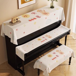 ins风钢琴罩防尘盖布全套半披琴顶遮灰布家用琴房琴键琴凳遮尘布