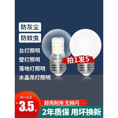 LED超亮魔豆灯泡家用螺口5瓦7W吊灯E27三色变光 透明小圆球泡节能