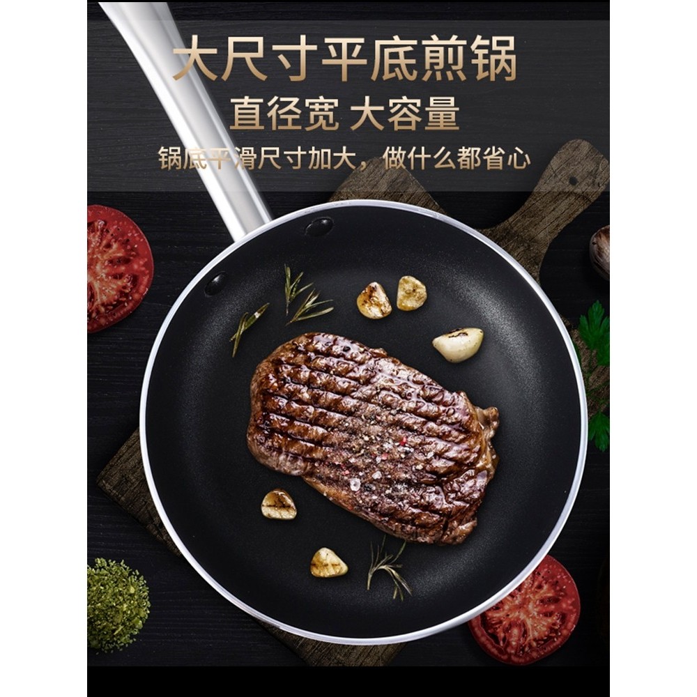 不粘锅平底锅煎锅不沾大号家用商用酒店专业电磁炉用的燃气灶之满