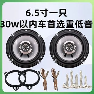 超重低音车载喇叭4寸5寸6寸6.5寸同轴低音炮轿货通用