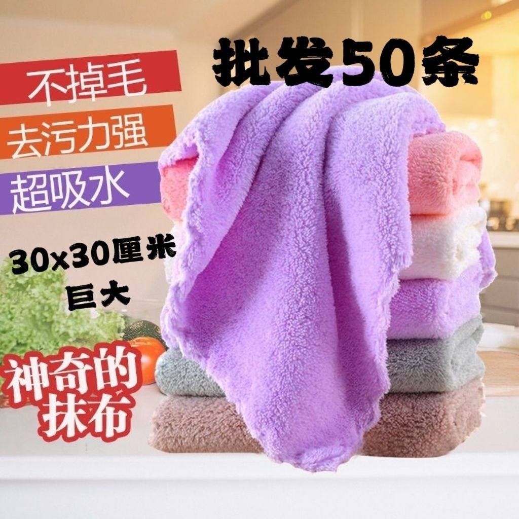 50条抹布吸水不掉毛加厚珊瑚家用百洁布厨房专用清洁不掉沾油,居家布艺,毛巾/面巾,淘宝优惠券,粉丝福利购,淘宝优惠卷