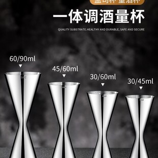 不锈钢双头量杯量酒器盎司杯调酒杯一体成型 内外刻度线Jigger30