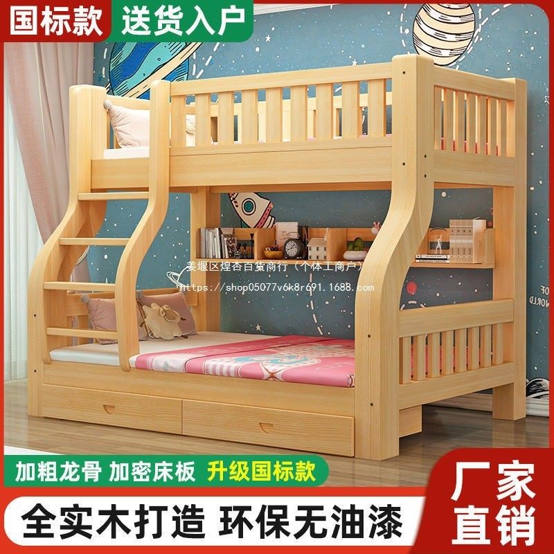 实木上下床双层床两层高低床双人床上下铺木床儿童床子母床组合床,住宅家具,高低/子母床,淘宝优惠券,粉丝福利购,淘宝优惠卷