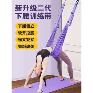 空中瑜伽吊绳家用健身器材瑜伽倒立下腰拉力绳挂门瑜伽伸展带