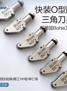 三角快装CNC玻璃切割刀头玻勒Bohle刀轮银锐朝阳划裁片刀其他