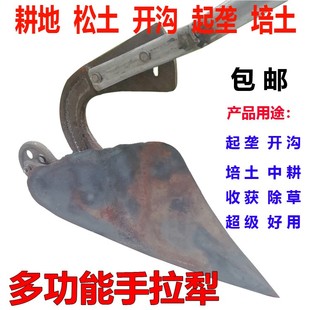 人手拉犁倒拉犁耕田犁开沟犁犁头犁尖铧尖翻地犁地铧式犁