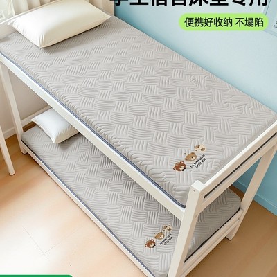 床垫宿舍学生单人床垫子软垫榻榻米床褥垫地铺睡垫可折叠褥子