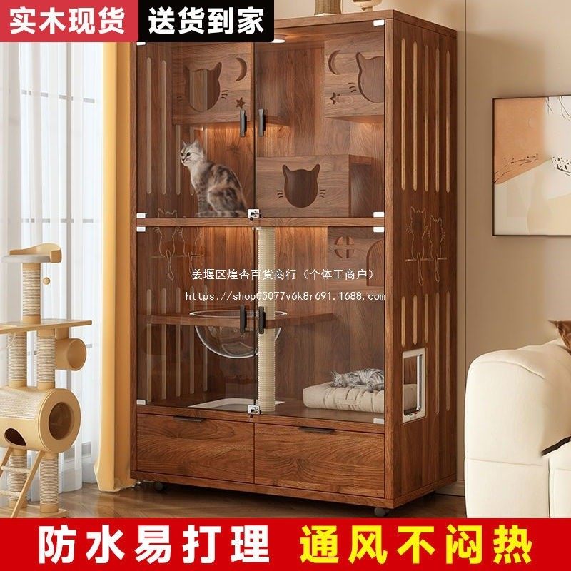 实木猫别墅猫笼子大号家用猫屋大型豪华三层日系猫窝猫柜超大房子,宠物/宠物食品及用品,猫笼子/猫别墅,淘宝优惠券,粉丝福利购,淘宝优惠卷
