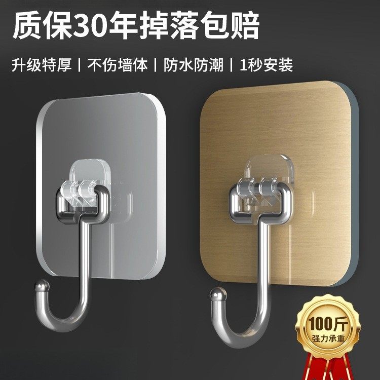 不锈钢挂钩粘胶贴墙壁厨房承重免打孔无痕门后粘钩挂衣钩,家庭/个人清洁工具,粘钩,淘宝优惠券,粉丝福利购,淘宝优惠卷