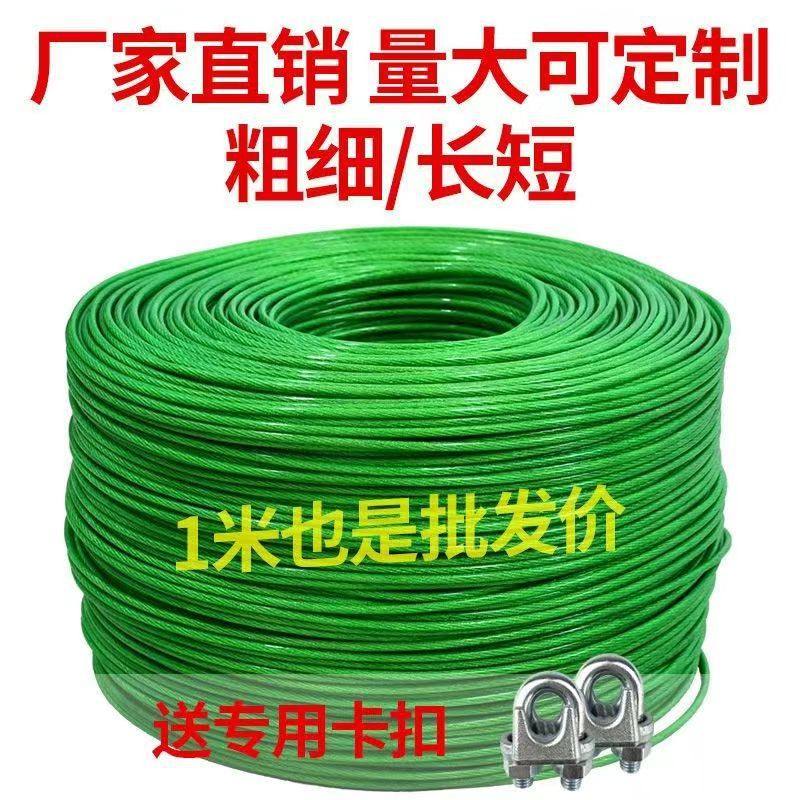 包塑带皮钢丝绳细软种植养殖大棚固定遮阳防晒网水泵植物爬藤拉线,家装主材,钢丝绳,淘宝优惠券,粉丝福利购,淘宝优惠卷