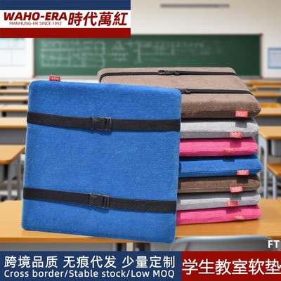 学生教室坐垫软屁垫椅子久坐课桌高中生凳子一年级垫子海绵记忆棉