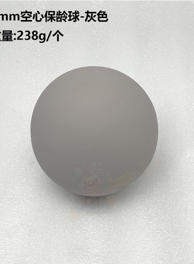 新款极速保龄球配件 115mm空心球/光眼/联轴器 灰/蓝/绿色可选