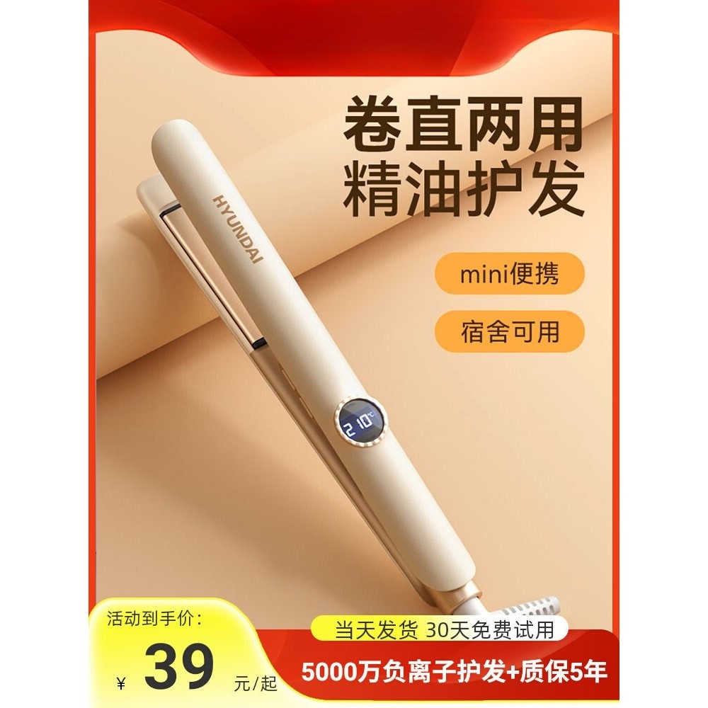 夹板直发卷发棒两用定型不 易伤发负离子小型拉直板夹女卷发,个人护理/保健/按摩器材,卷/直发器,淘宝优惠券,粉丝福利购,淘宝优惠卷