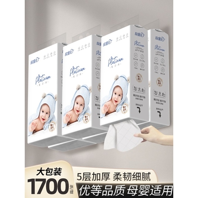 悬挂式婴儿大包抽纸宝宝专用柔软纸巾整箱母婴用纸壁挂卫生餐巾纸