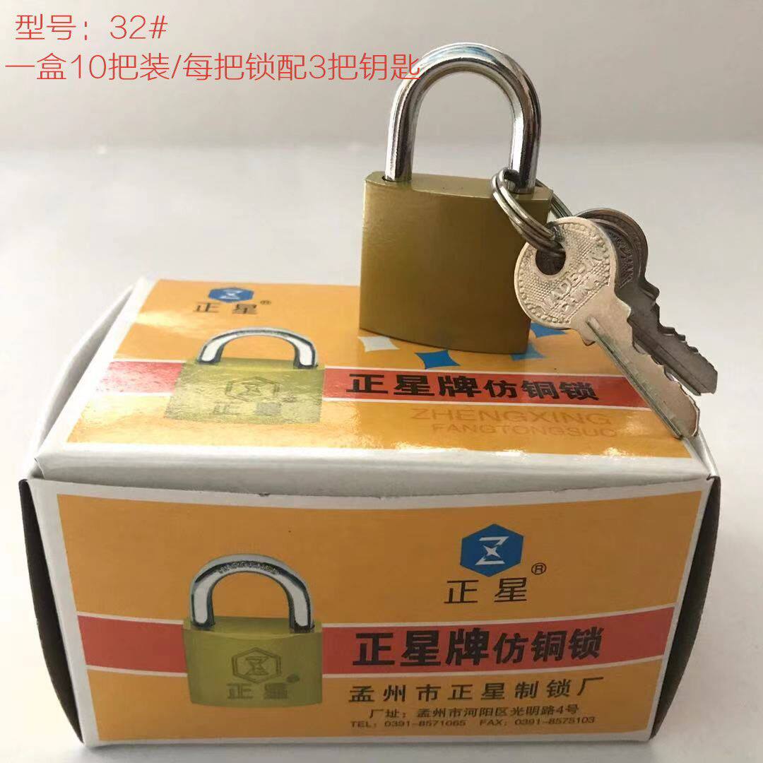 一字挂锁柜子小锁头锁具抽屉锁子防撬锁门锁宿舍防盗锁 10个装