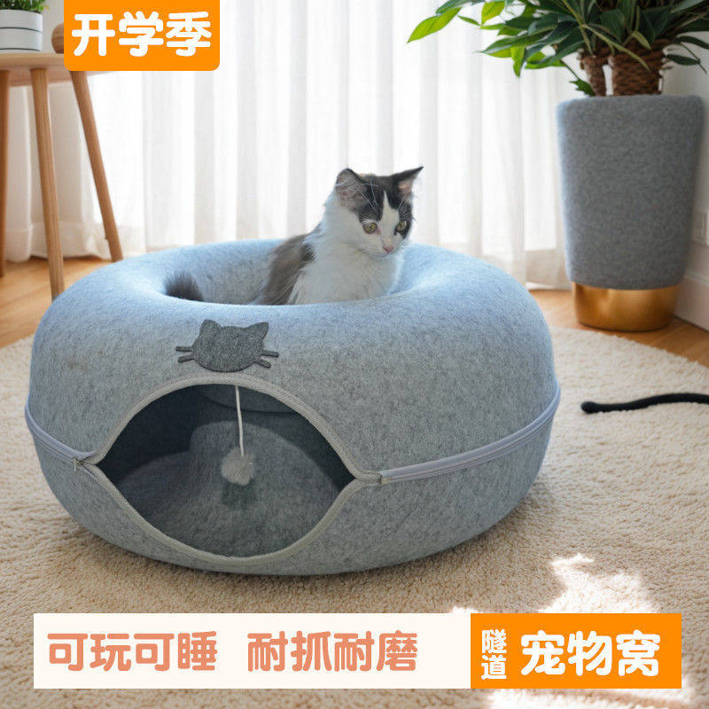 甜甜圈猫隧道幼猫猫窝四季通用猫屋猫咪玩具房子宠物用品躲避屋,宠物/宠物食品及用品,猫窝/屋/帐篷/沙发,淘宝优惠券,粉丝福利购,淘宝优惠卷