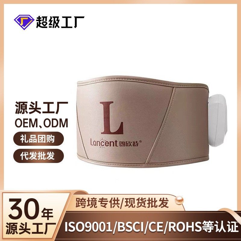 家用腰部按摩器腹部砭石热敷暖肚子神器腰带电动脉冲仪缓解酸痛,个人护理/保健/按摩器材,腰椎/腰部按摩器（带）,淘宝优惠券,粉丝福利购,淘宝优惠卷