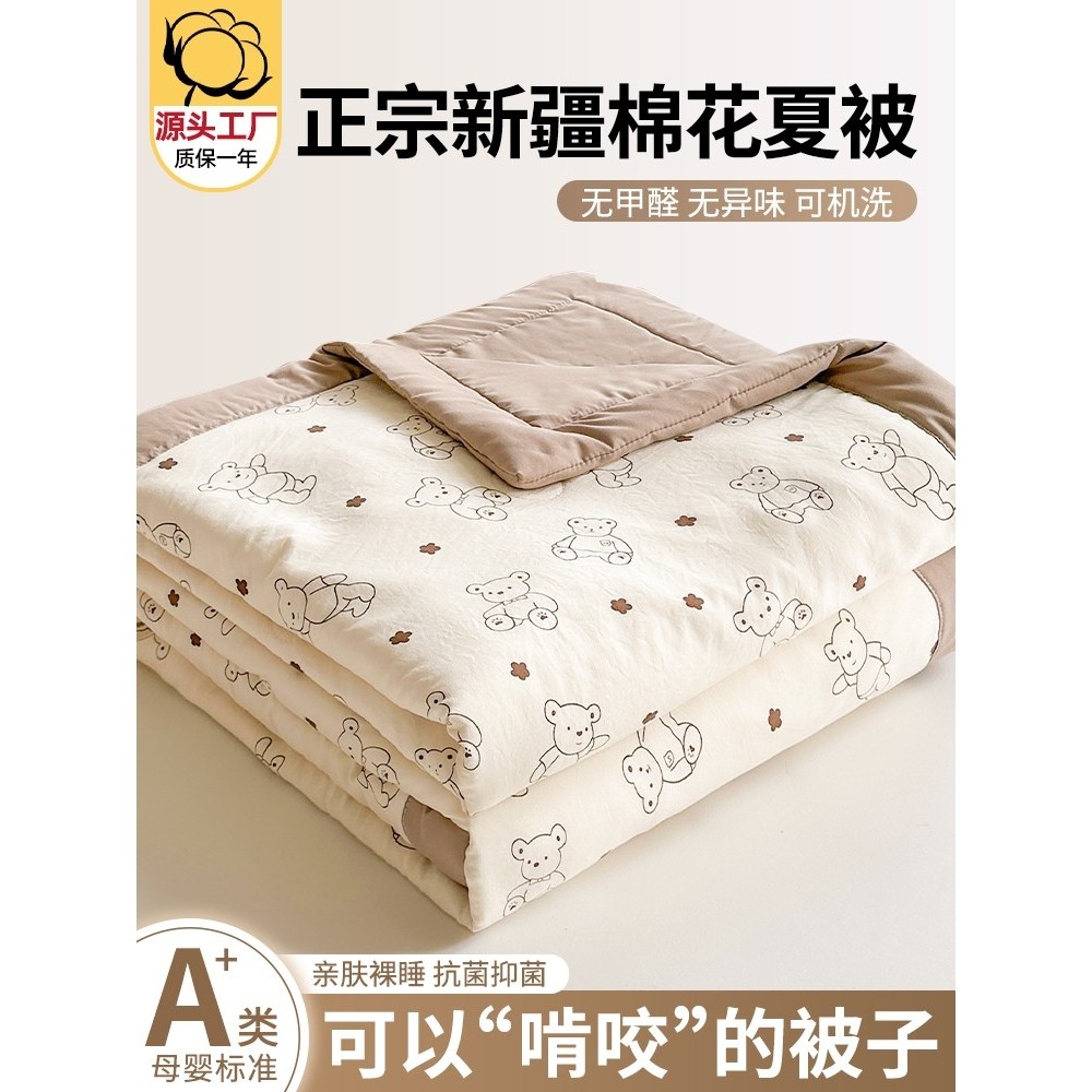 空调被夏凉被新疆纯棉全棉双人夏季儿童薄被子宿舍单人学生可机洗