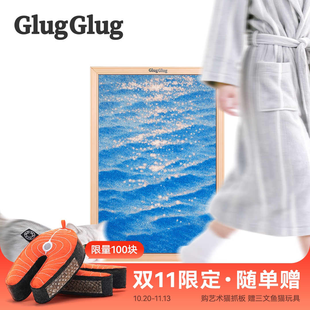GlugGlug艺术猫抓板木质可替换画框耐抓磨爪宠物玩具猫咪用品