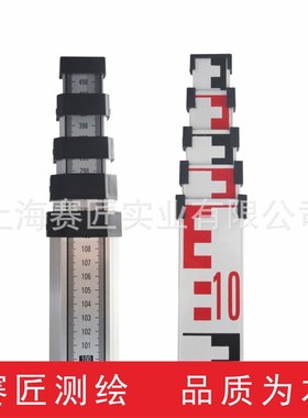赛匠5米塔尺水准仪标尺激光扫平仪尺子测绘仪器标高尺
