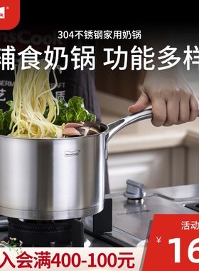 304不锈钢奶锅家用复底加厚电磁炉通用小汤锅煮热牛奶锅16/18cm