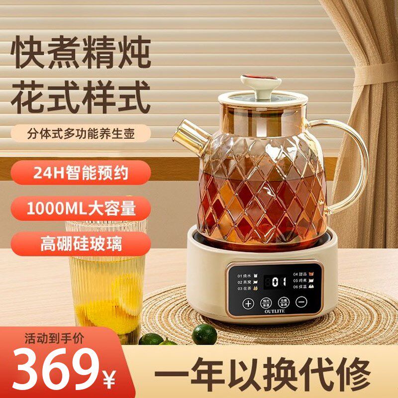 德国全自动养生壶多功能家用电热烧水壶办公室小型加厚玻璃煮茶器