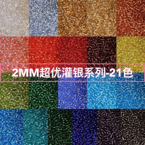 2MM国产超优灌银玻璃米珠DIY发簪辑珠流苏手工串珠配件散珠配饰品