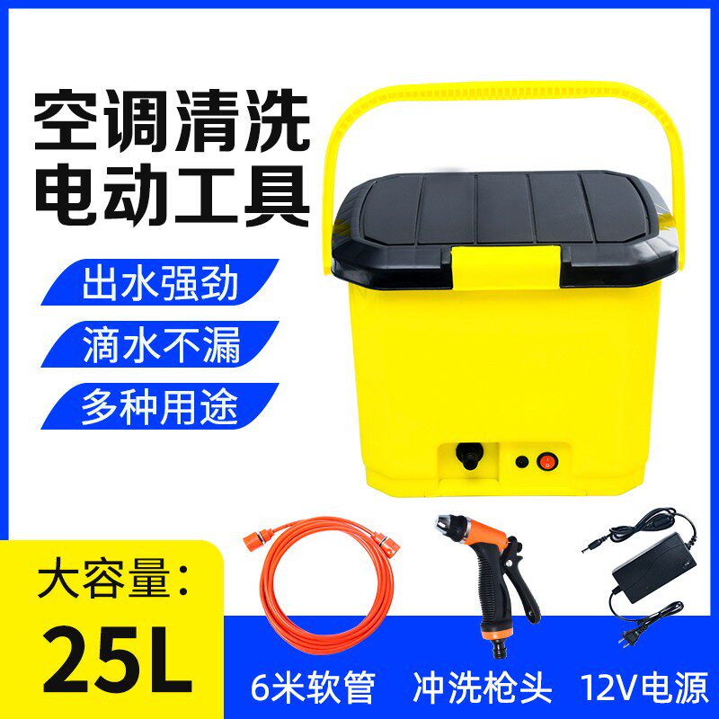 空调清洗电动工具家用专用室内外机专业高压水枪水泵便携刷车冲洗