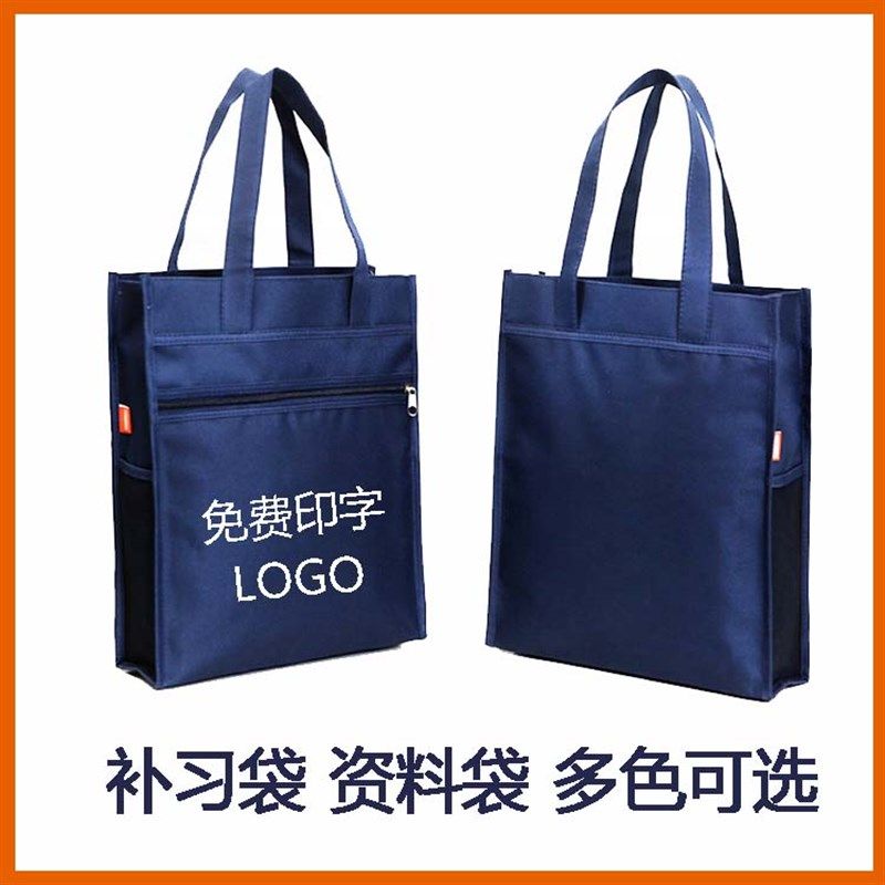 防水牛津布拎书袋学生手提文件袋培训班补习包补课袋定制LOGO字,文具电教/文化用品/商务用品,文件袋/资料袋/试卷收纳袋,淘宝优惠券,粉丝福利购,淘宝优惠卷