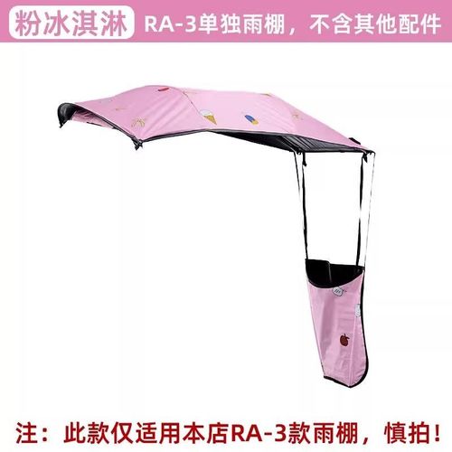 电动车雨棚篷电瓶车遮阳伞加厚黑胶防晒遮雨伞两用RA替换单独顶棚