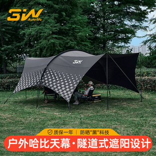 3W户外哈比天幕黑胶防晒帐篷超大号遮光穹顶露营自驾车尾遮阳棚