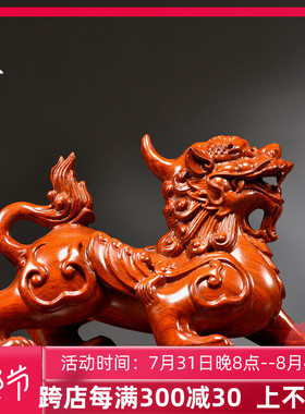 花梨木雕貔貅一对摆件新中式家居客厅电视柜办公装饰创意工艺礼品