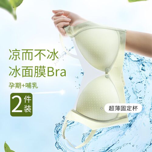 哺乳内衣薄款产后喂奶专用孕妇文胸怀孕期防下垂聚拢罩夏季浦无痕