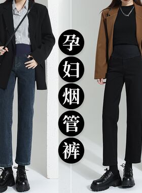 孕妇牛仔裤秋冬款外穿直筒新款打底裤冬季小个子加绒加厚裤子冬装