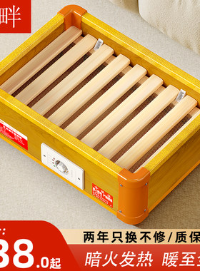 实木取暖器家用暖脚器烤脚火箱客厅办公室烘脚神器烤火炉箱电火桶