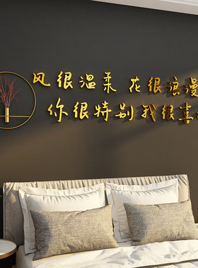 网红床头背景墙面卧室装饰品房间布置电视贴纸自粘女生餐桌3d轻奢