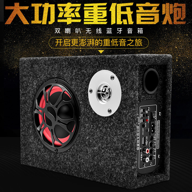 方形车载重低音炮汽车音响改装专用超薄12V24V无线蓝牙大功率音箱