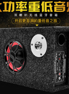 方形车载重低音炮汽车音响改装专用超薄12V24V无线蓝牙大功率音箱