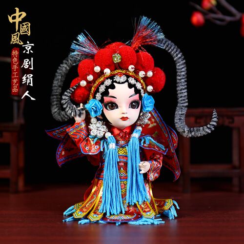 中国风送老外礼品京剧戏曲绢人物娃娃中国特色手工品出国伴手礼物 - 封面