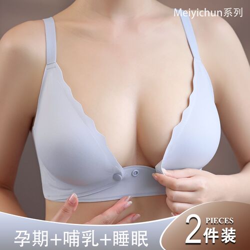 哺乳内衣防下垂聚拢产后喂奶夏季薄款无痕浦乳孕妇期文胸大胸显小