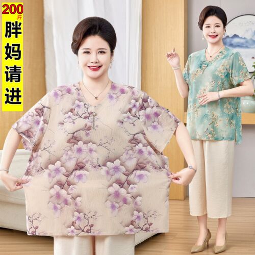 中老年人夏装时尚洋气套装妈妈冰丝短袖T恤50-60岁婆婆宽松上衣服