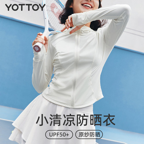 小清凉防晒衣女原纱凉感速干轻薄款连帽户外服收腰冰丝外套短款夏
