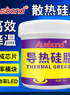 导热硅脂手机笔记本电脑cpu耐高温散热硅胶膏银相变水冷7950大瓶