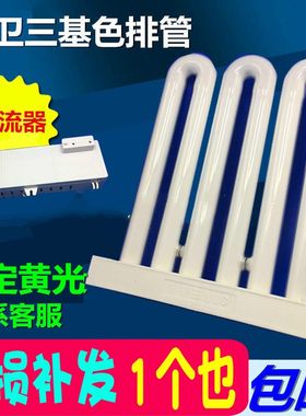 3U型三基色平针灯管 四针厨房卫生间节能灯 3u排管镇流器26W36W45