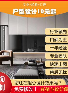 室内户型优化改造农村自建房平面图布局方案房屋纯设计装修效果图