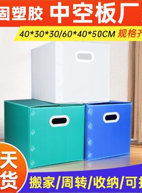 搬家打包整理专用德国搬家箱大号加厚加硬整理办公室循环用非纸箱