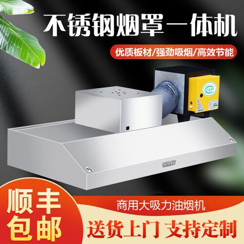 商用抽油烟机不锈钢排烟罩小型饭店家用农村土灶油烟机厨房油烟罩