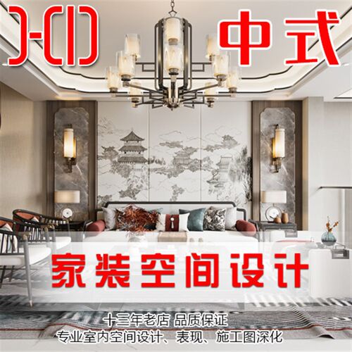 中式 别墅楼中楼家装 覆式设计 3D效果CAD施工图制作装修设计服务