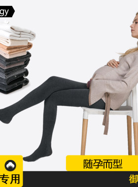 孕妇打底裤袜子纯棉秋冬连裤托腹可调节踩脚加绒加厚保暖米白燕麦