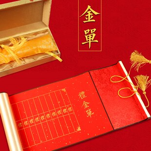 高档结婚礼金簿婚礼记帐登记本帐本人情礼单喜簿随礼签到本签名册